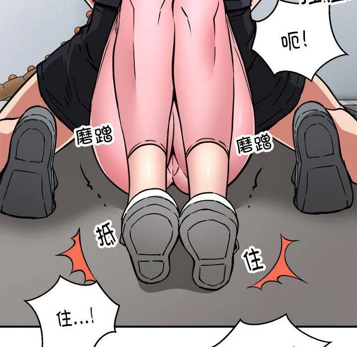新都市外卖员 第29話 第13页