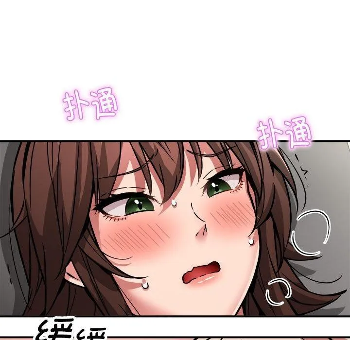 新都市外卖员 第29話 第29页