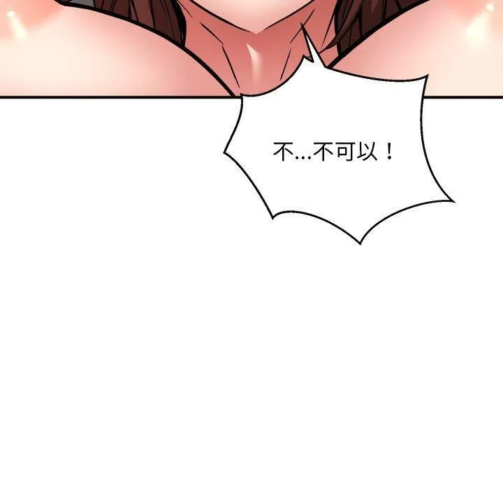 新都市外卖员 第29話 第117页