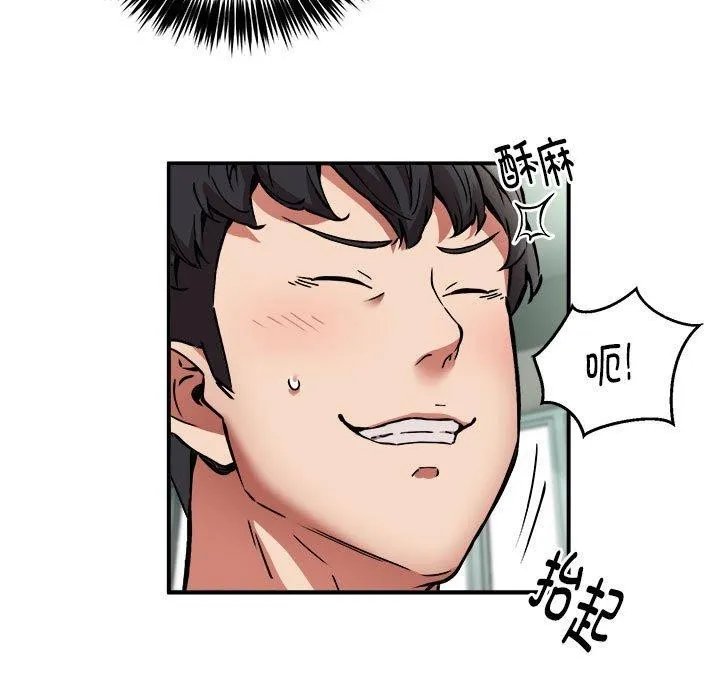 新都市外卖员 第29話 第72页