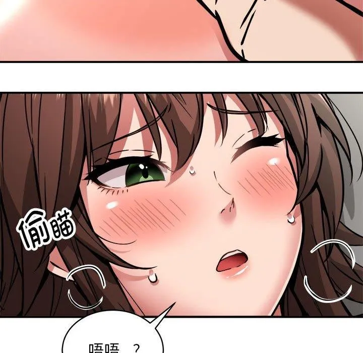 新都市外卖员 第29話 第32页