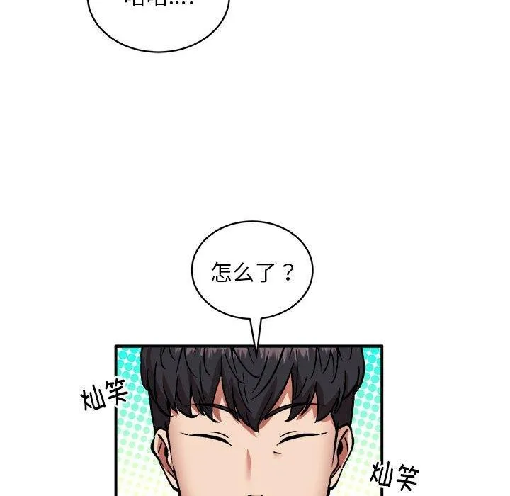 新都市外卖员 第29話 第33页