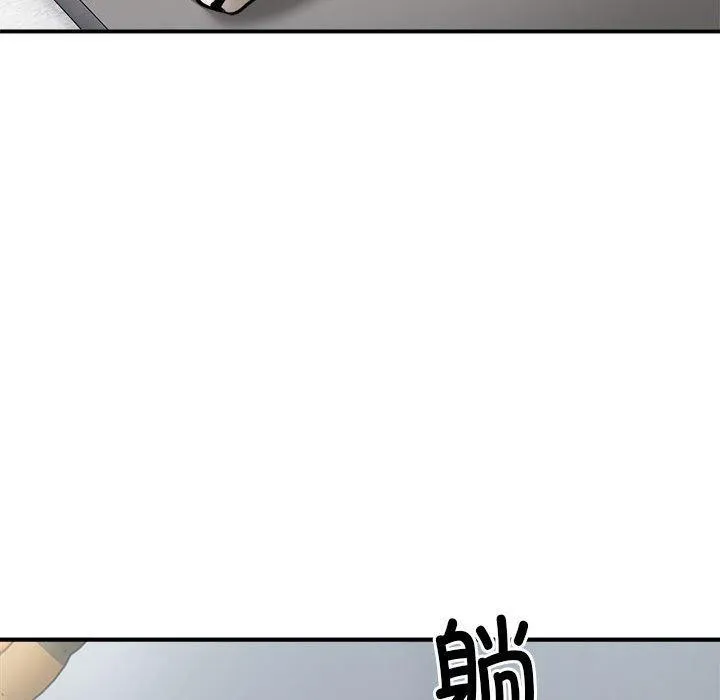 新都市外卖员 第29話 第94页