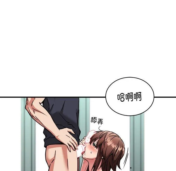 新都市外卖员 第29話 第58页