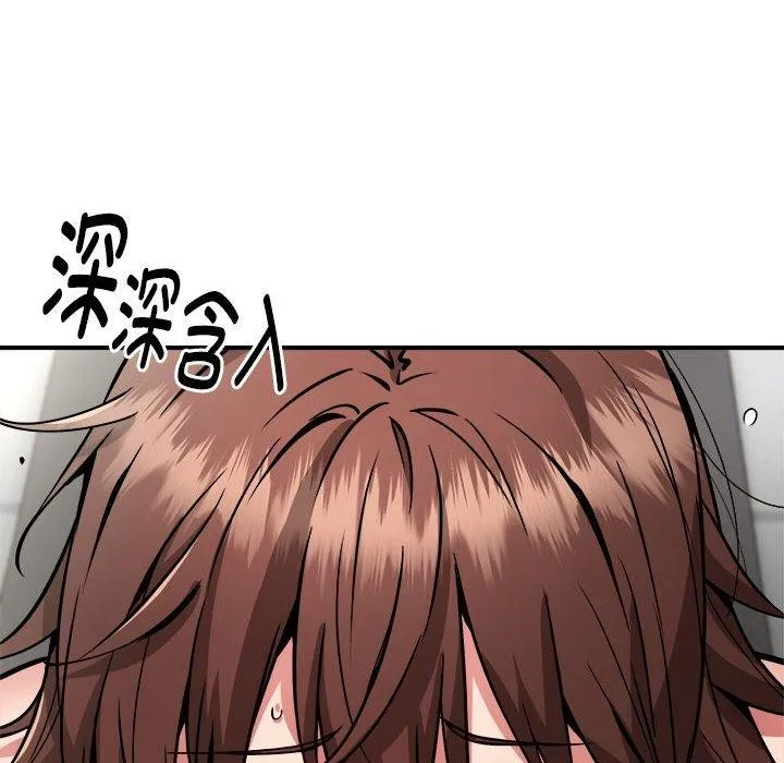 新都市外卖员 第29話 第67页