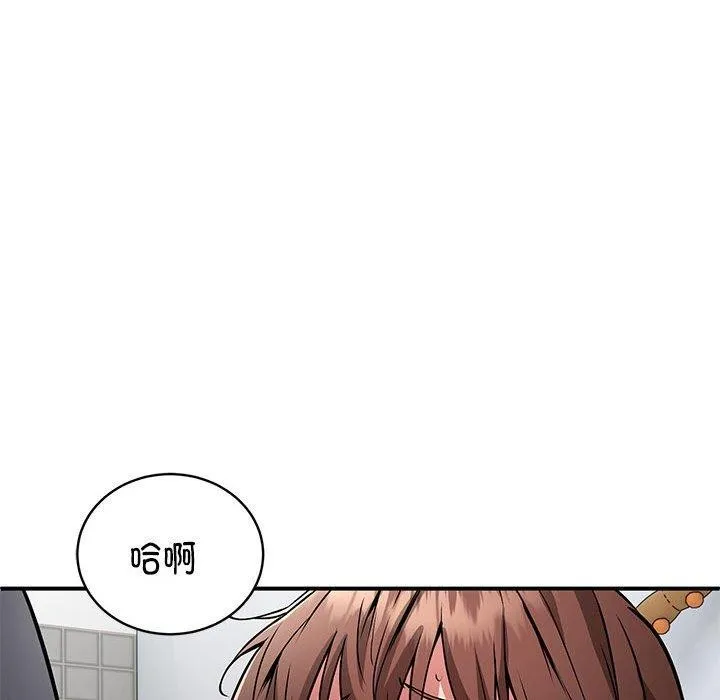 新都市外卖员 第29話 第56页