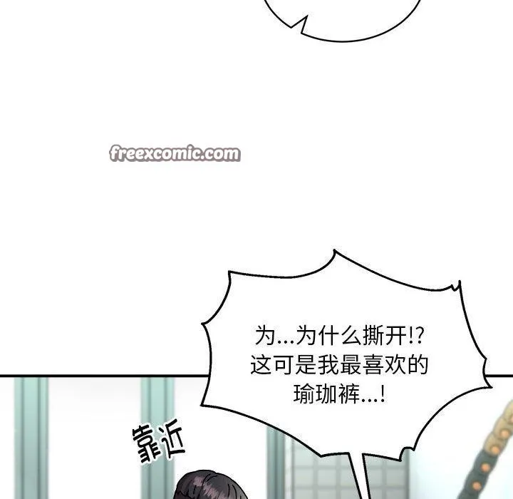 新都市外卖员 第29話 第120页