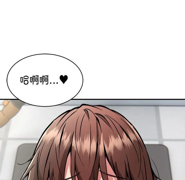 新都市外卖员 第29話 第63页