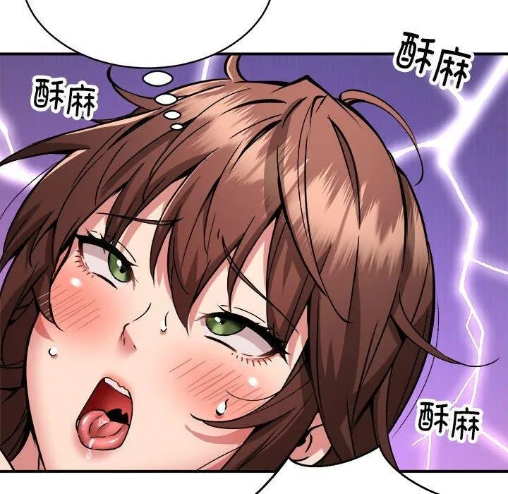 新都市外卖员 第29話 第11页