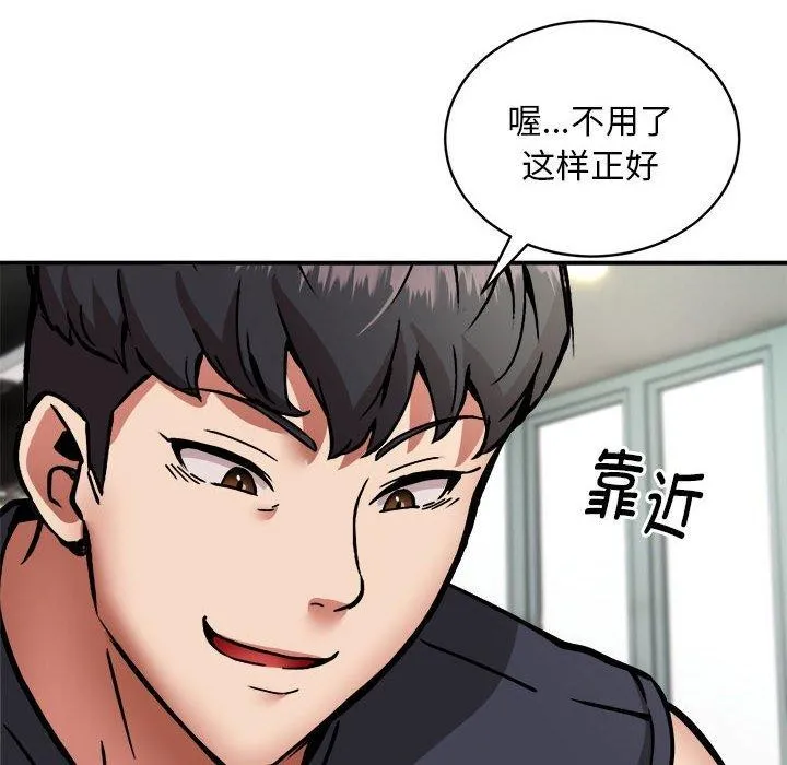 新都市外卖员 第29話 第108页