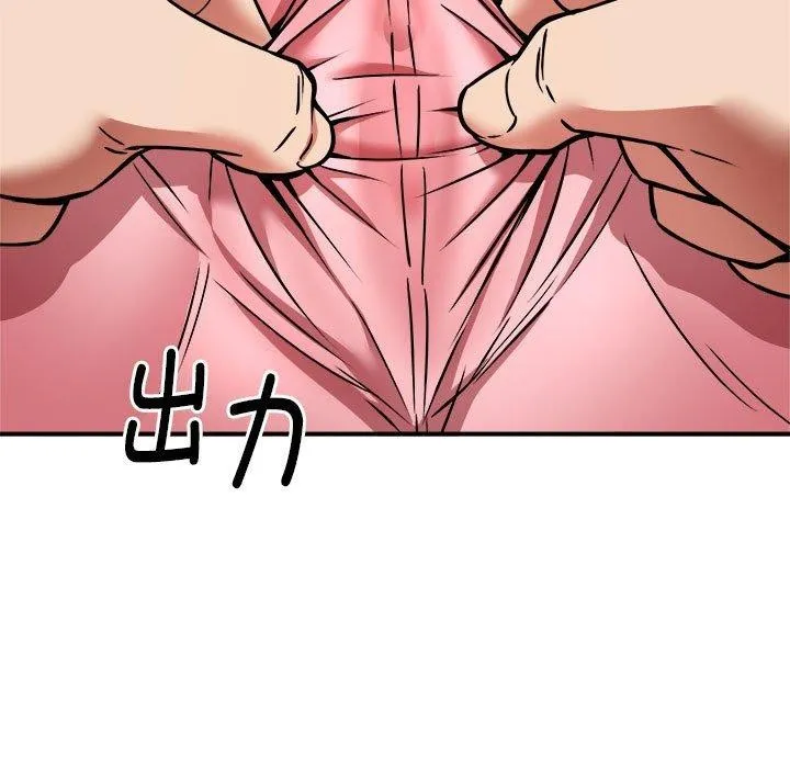 新都市外卖员 第29話 第113页