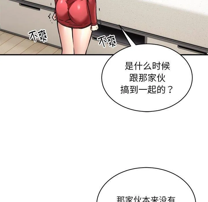 新都市外卖员 第25話 第33页