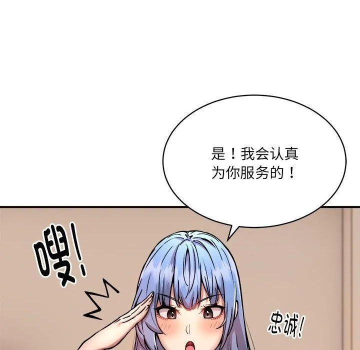 新都市外卖员 第25話 第51页