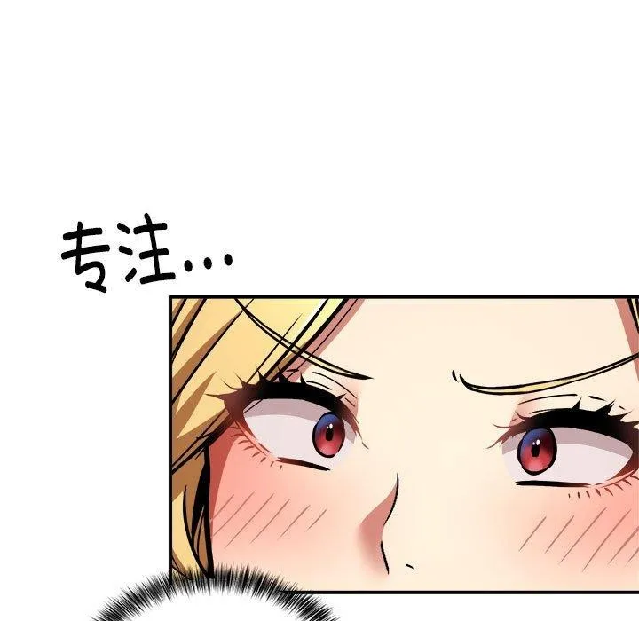 新都市外卖员 第25話 第11页