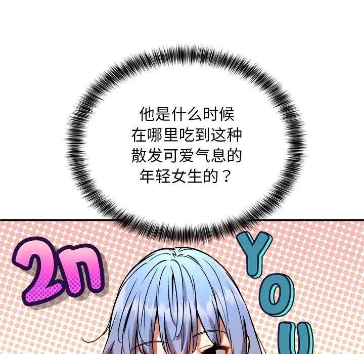 新都市外卖员 第25話 第38页