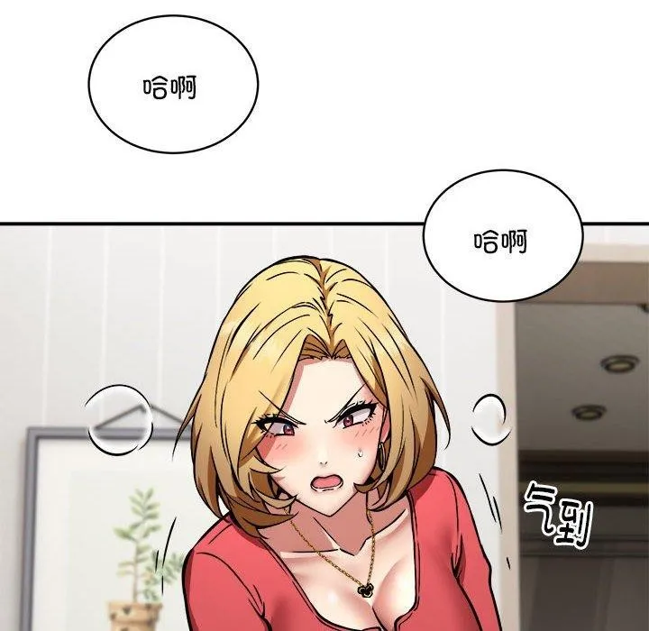 新都市外卖员 第25話 第30页