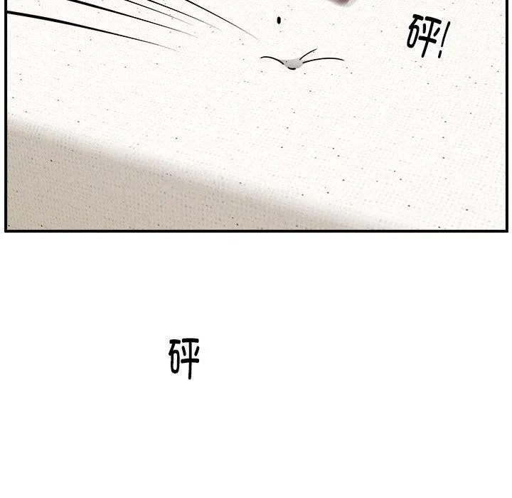 新都市外卖员 第25話 第29页