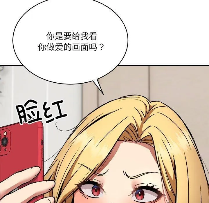新都市外卖员 第25話 第9页