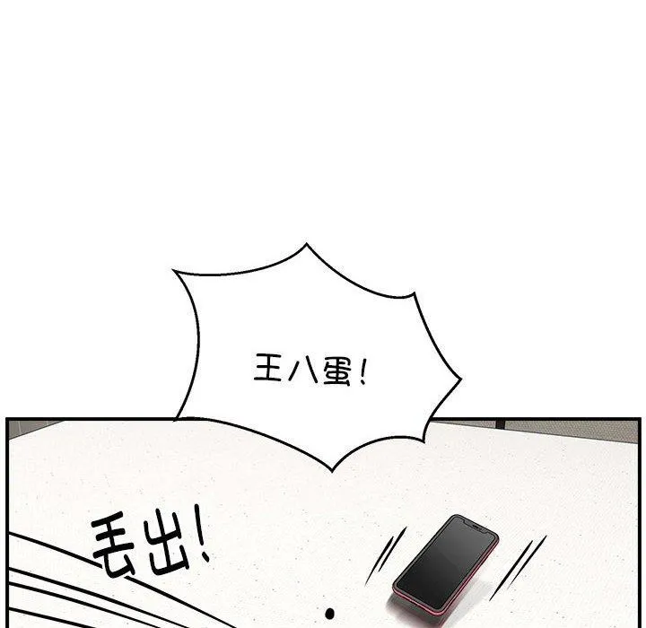 新都市外卖员 第25話 第28页