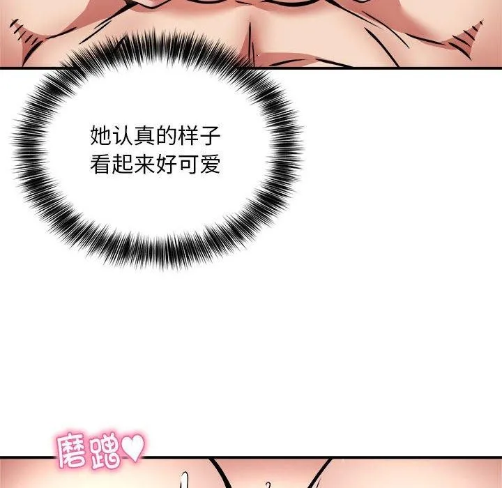 新都市外卖员 第25話 第46页