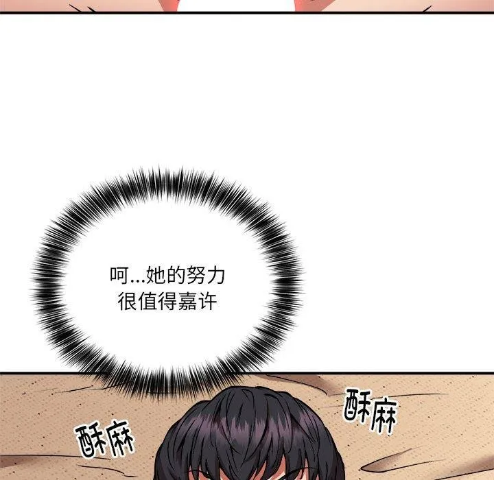 新都市外卖员 第25話 第82页