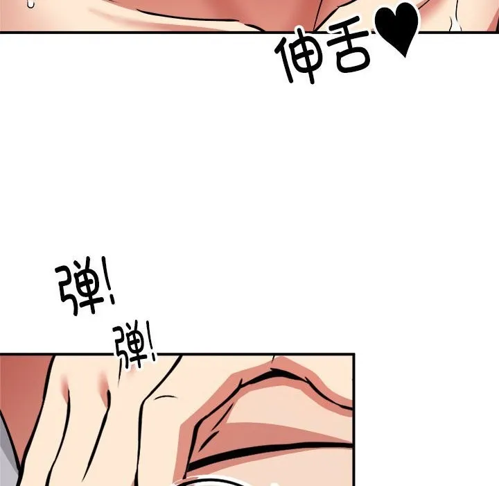 新都市外卖员 第37話 第110页