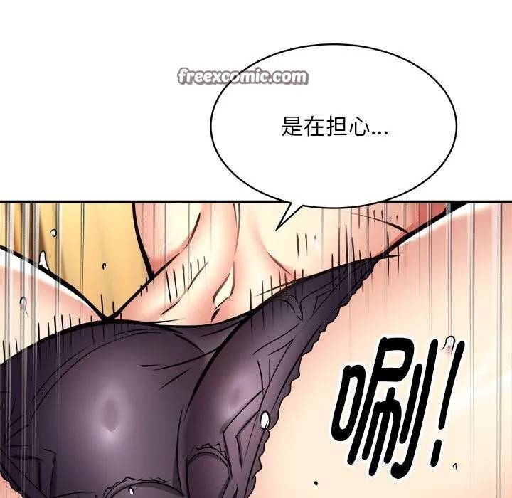 新都市外卖员 第37話 第80页