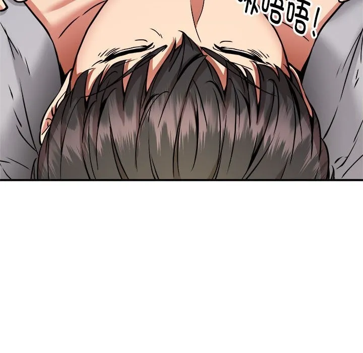 新都市外卖员 第37話 第42页