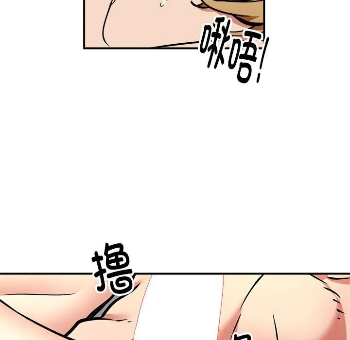 新都市外卖员 第37話 第21页
