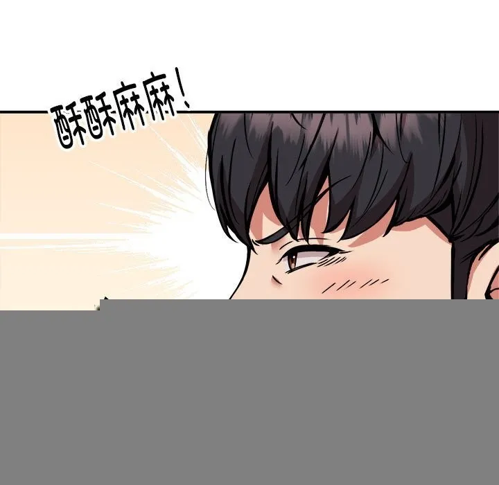 新都市外卖员 第37話 第112页