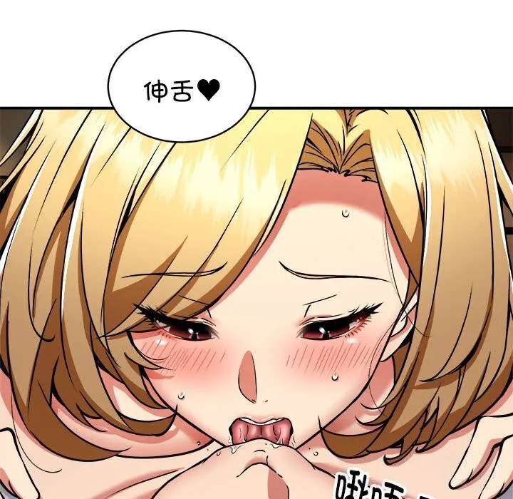新都市外卖员 第37話 第41页