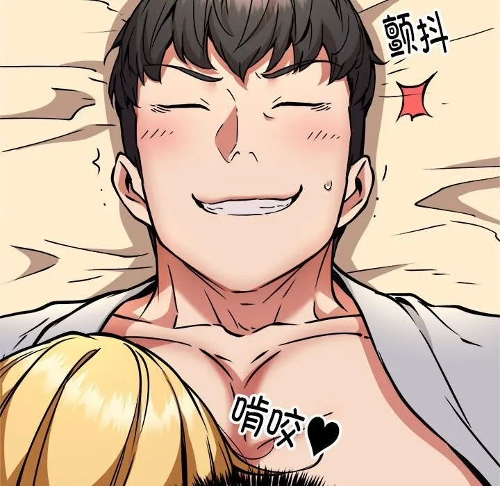 新都市外卖员 第37話 第27页