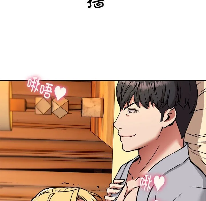 新都市外卖员 第37話 第23页