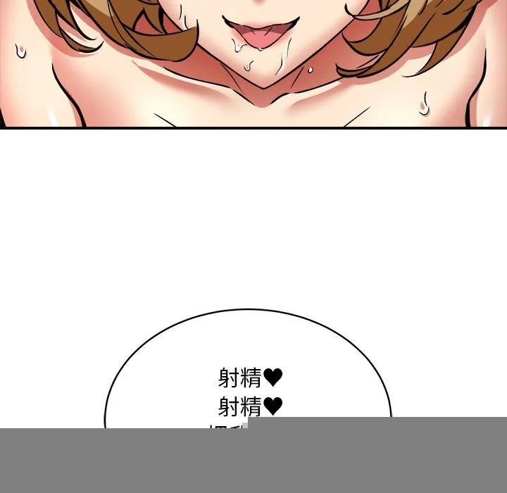 新都市外卖员 第37話 第118页