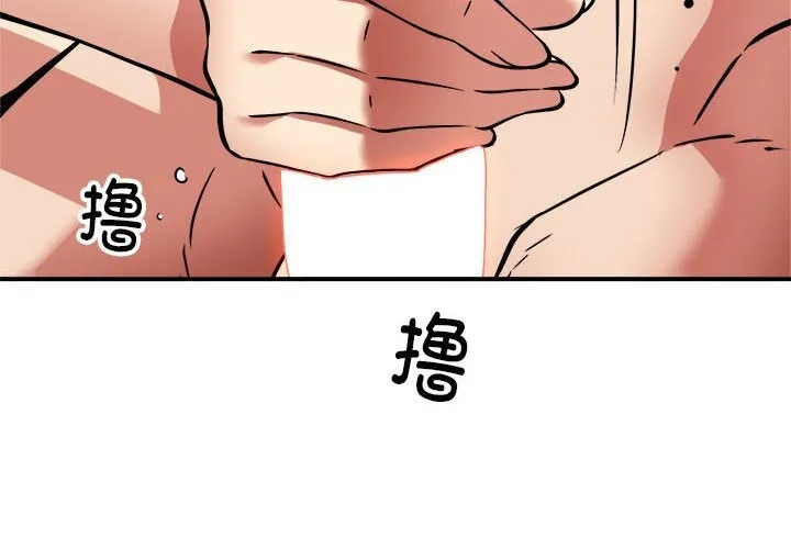 新都市外卖员 第37話 第4页