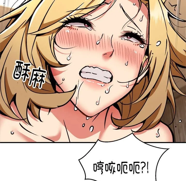 新都市外卖员 第37話 第88页
