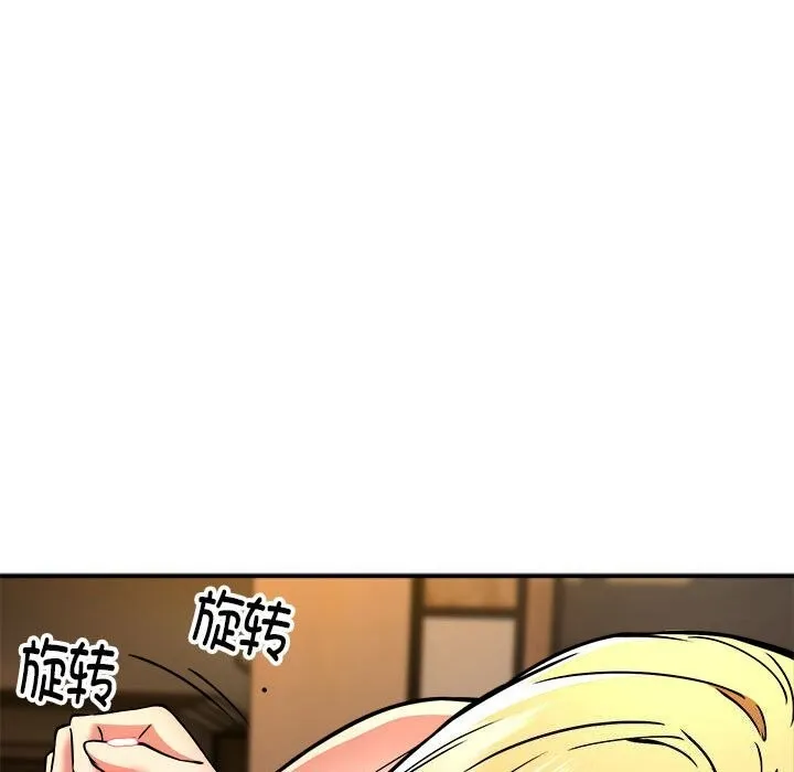 新都市外卖员 第37話 第14页