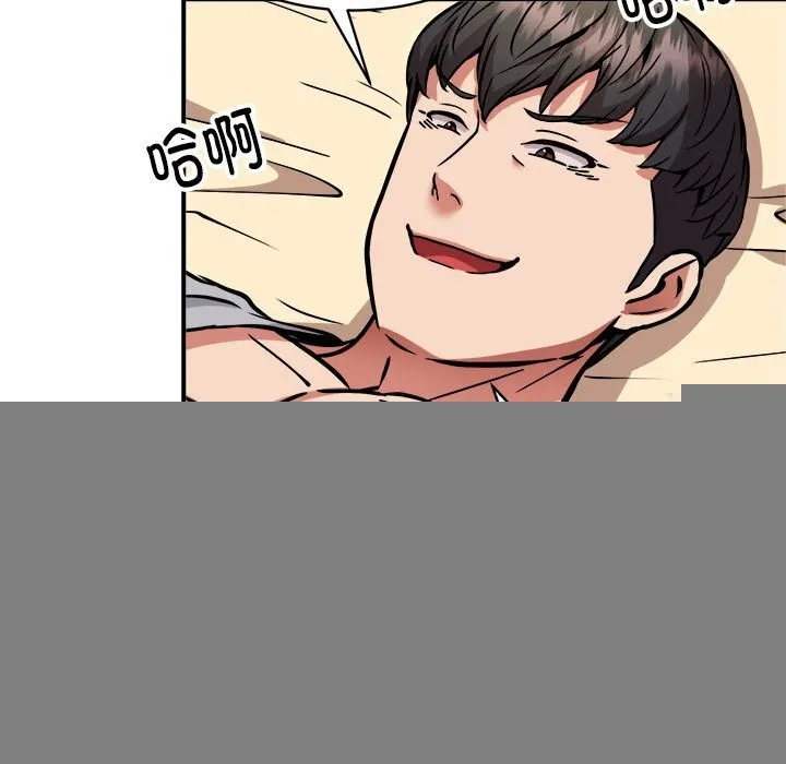 新都市外卖员 第37話 第74页