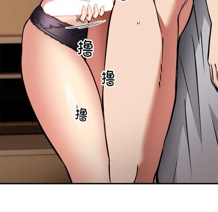 新都市外卖员 第37話 第25页