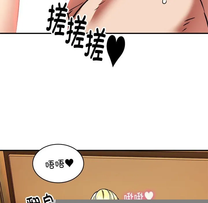 新都市外卖员 第37話 第38页