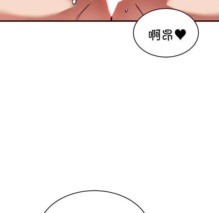新都市外卖员 第37話 第71页