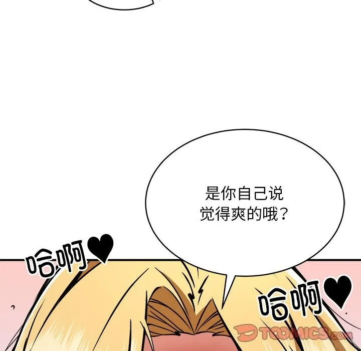 新都市外卖员 第37話 第108页