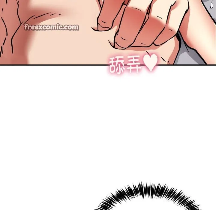 新都市外卖员 第37話 第16页