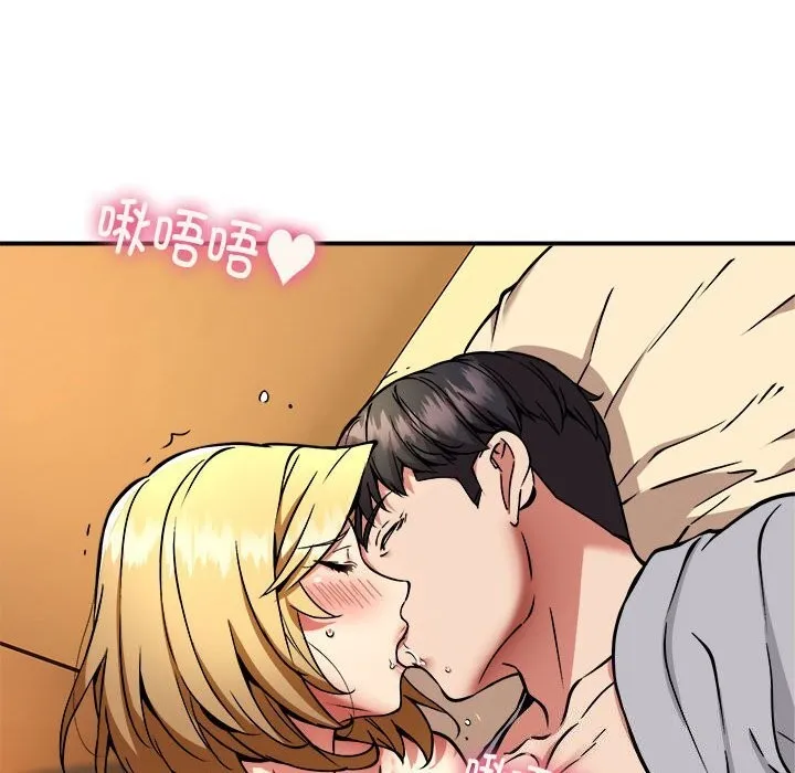 新都市外卖员 第37話 第34页