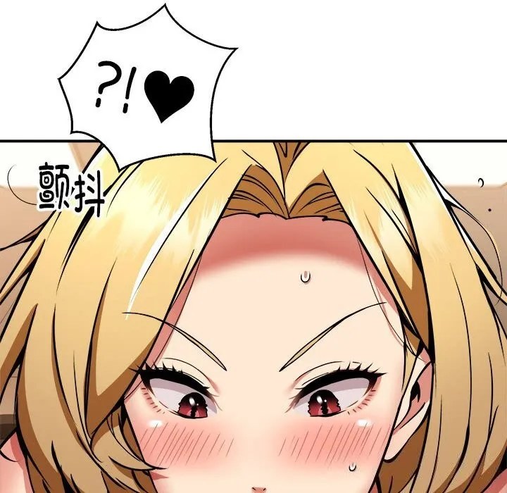 新都市外卖员 第37話 第117页