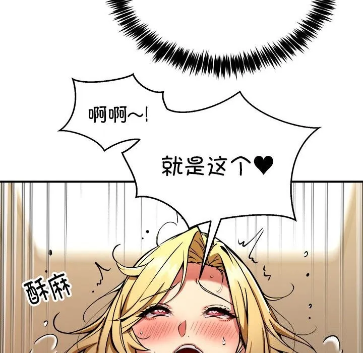 新都市外卖员 第37話 第60页