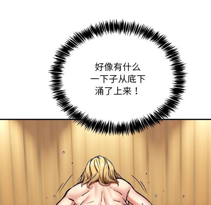 新都市外卖员 第37話 第113页