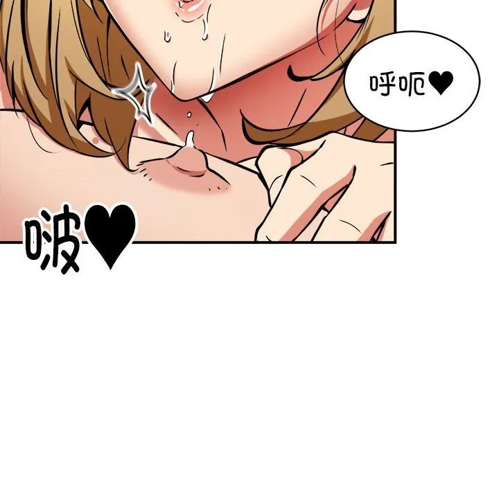 新都市外卖员 第37話 第31页