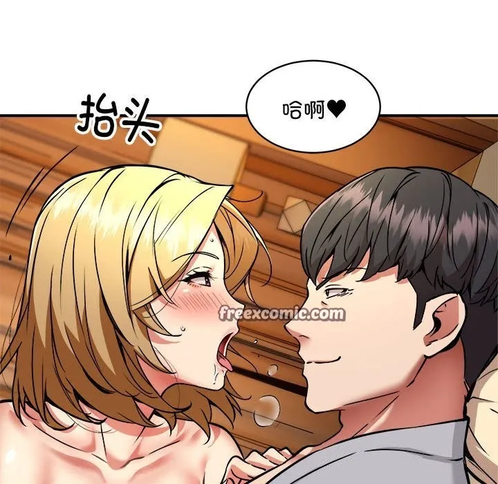 新都市外卖员 第37話 第32页