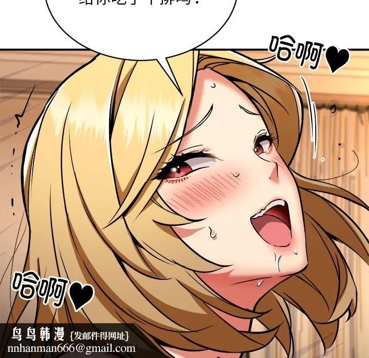 新都市外卖员 第37話 第68页